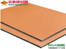 棕铜（8014）|云南铝塑板厂家批发酒店装修KTV装修专用铝塑板