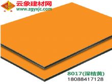 深桔黄（8017）|云南铝塑板厂家批发3mm外墙专用铝塑板