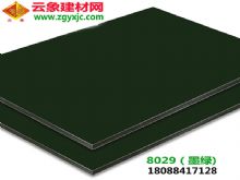 墨绿（8029）上海吉祥4mm15丝墨绿铝塑板外墙内墙幕墙门头干挂广告铝塑板