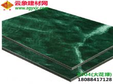 8304大花绿铝塑板|云南4mm大花绿广告幕墙专用铝塑板