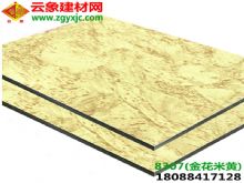 8307金花米黄铝塑板|厂家直销上海吉祥铝塑板4mm金花米黄折边内外墙专用