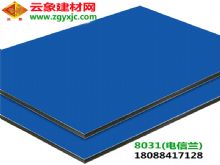 （8031）电信兰云南铝塑板厂家直销店门门头装修铝塑板