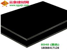 (8040)黑色|云南昆明专业批发外墙内墙幕墙门头干挂广告专用铝塑板