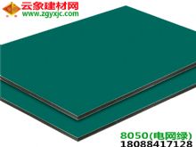 （8050）电网绿铝塑板|上海吉祥铝塑板厂家直销4mm电网绿/外墙内墙广告幕墙装饰板材